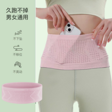 跑步運動隱形腰包 高彈力腰帶 可放手機 男女通用 久跑不掉, M{適合110-130斤}, 櫻花粉