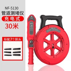 관로 탐지기 배관 장비 파이프라인 배수관 하수구, C. NF5130 30m 케이블