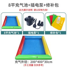 간이 야외 풀장 에어수영장 대형 워터파크 펜션 간이수영장, 8제곱미터+펌프+수리