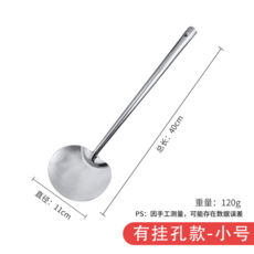 全不銹鋼木柄炒勺 家用炒菜小號, 不銹鋼空心炒勺（小號）