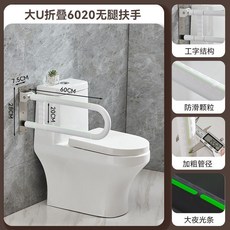 可折疊衛生間老人扶手 浴室無障礙坐便器馬桶殘疾人墻上欄桿, 1個, SUS304底座-白色-無腿,75CM-大U