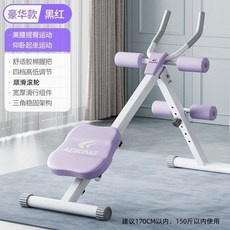 Shark家具 腹肌健身器 懶人收腹機 捲腹機 運動健身器材, 普通款紫白
