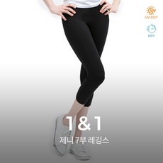 [녹족] 제니 7부 레깅스 2종세트 요가복 러닝복 운동복