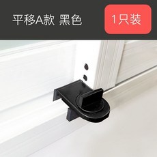 居家窗戶安全鎖 兒童安全限位器 防墜安全鎖, 黑色,6cm*4cm*2.3cm, 1個