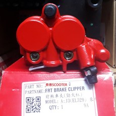 PGO JBUBU 125 115 110 紅色卡鉗, 1個, 前卡鉗 無ABS