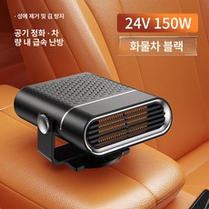 온풍기 열풍기 트롤리 차량용 히터 블랙 난로 12V, 24V 블랙, 기본 모델명/품번