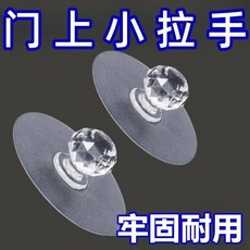免打孔門把手 玻璃推拉門窗抽屜輔助拉手, 銘安精選+超市衕款+品質有保證,1個 多場景使用+不傷麵