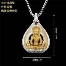 熱銷 吉祥平安佛 尼泊爾藏傳釋迦 阿彌藥師佛吊墜 長壽觀音財神 蓮花生師 文殊項鏈平安6*8, 長壽佛帶掛鏈, 1個
