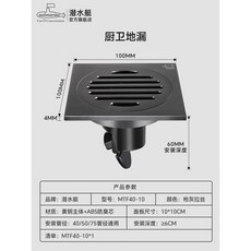 全銅潛水艇地漏 防臭衛生間浴室洗衣機兩用 大排水 大鏤空面板, 37.【槍灰】普通銅地漏（通用管徑）