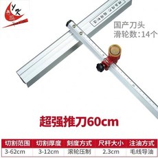 T型瓷磚玻璃刀 家用手動高精度重型切割刀, 1個, 0.6米普通玻璃推刀無贈品