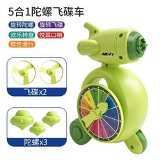 兒童益智5合1陀螺飛碟車玩具 慣性滑行 按壓旋轉戰鬥盤, 1個, 五合一飛碟陀螺車6件套【淺綠色】