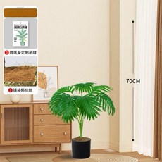 散尾葵仿真植物室內仿生假樹客廳擺放花樹落地盆栽綠植裝飾擺件熱賣中, 1個, 仿真散尾葵70CM7杆7葉原盆
