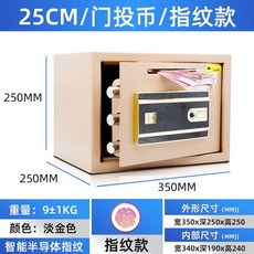 미니 지문인식 소형금고 50cm 보관 귀중품 사무실 디지털 골든옐로우 도어 투입식, 1개, I. 25CM 연골드 도어락지문+비밀번호