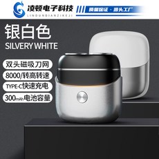 凌頓 迷你雙頭電動剃鬚刀 TYPE-C快充 IPX7防水, TY - 600雙頭剃鬚刀 銀白色, 英文包裝