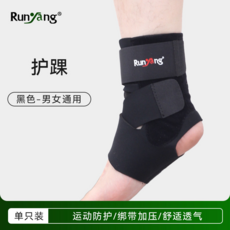 RunYang 運動護踝 綁帶加壓 健身腳踝關節防護套, 黑色, 1