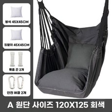 실내 그네 안락 의자 해먹 성인용 펜션 어린이집 바운서, A타입-(125x115)