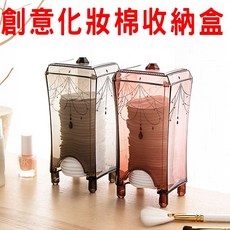 復古蝴蝶立體雕花抽取式化妝棉收納盒