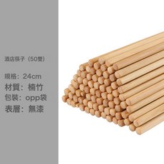 酒店筷子 碳化竹 無漆 24cm 50雙, 1個, 50雙酒店筷24cm, 50雙酒店筷24cm