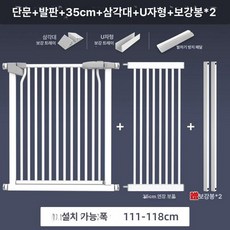 강아지 펜스 방충망 문 무타공 난간 공간분리 휀스 현관, 1개, 111-118cm