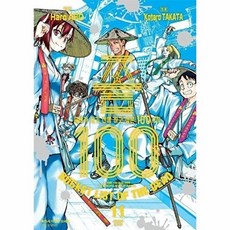 NSB9791136775559 새책-스테이책터 [좀100 11] -좀비가 되기 전에 하고 싶은 100가지--서울미디어코믹스(서울문화사)-아소 하로 지음, 좀100 11