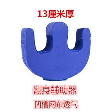 기저귀 교체 갈이 기구 노인 용품 환자 겨울용 보조 배변 융밴드형