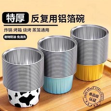 錫紙碗 空氣炸鍋 烘焙模具 鋁箔盒杯, 1個, 全新升級：可重複用 食品級錫紙碗 耐高溫,普通品質：不可複用 隨機顏色1個