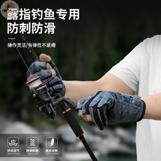 CHUIXIAN 釣魚手套, 籬笆藍【露3指】,L, 1個