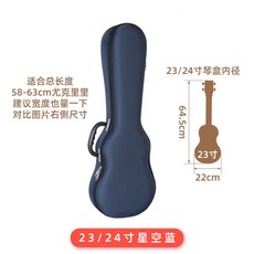 우쿠렐레 하드케이스 콘서트용 테너 가방 보관 백 우쿨렐레 박스 케이스 공연 우드 하드, 5.23/24인치스타블루, 1개
