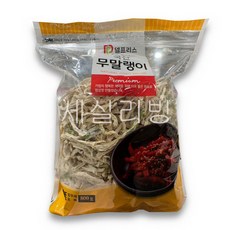 국산 무말랭이 800g / 코스트코, 2개