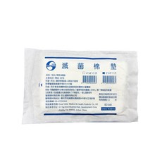 來而康 鈺弘 棉墊 (滅菌) 5X8 滅菌棉墊 滅菌 吸收纖維 棉花 紗布, 1箱, 300個裝