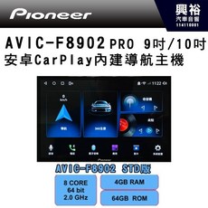 Pioneer AVIC-F8902 PRO 9吋/10吋 安卓CarPlay 導航主機, 4GB RAM