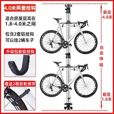 台灣熱銷 自行車掛架 頂天立地柱 兒童平衡車收納架 公路車立式停車架 免打孔加粗加厚自行車架, 1個, 【加强版】4米2套掛鉤【送2綁帶】