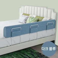 아티 침대에어가드 침대가드 낙상방지 환자용침대, 인디고블루