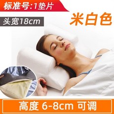 머리고정 베개 얼굴 편한 경추 받침 배게, 베 기준 번호 1 패드 6 8cm 조절 가능, 6 10cm, 1개