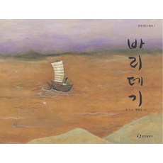 缽裡公主, 翰林出版社