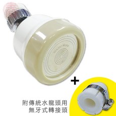 WaterMore 三段增壓就是不亂濺噴灑頭 360度水龍頭水花轉換器水花高射炮節水器, 1個, 米色耐用款2個+萬用轉接頭1顆