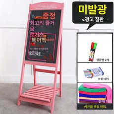 카페 칠판 대형 메뉴 붙이는 빵집 이동식 사무실 매장용, 기본 보드판 프레임 재질