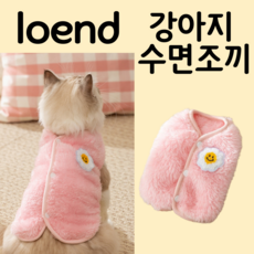 로엔드 강아지 고양이 후리스 털조끼, 1개, 핑크