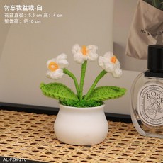 手工編織花 鈴蘭花盆栽 仿真假花 毛線擺設 創意禮物, 1個, 白色