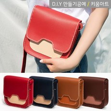 키움아트 가죽 공예 가방만들기 DIY 세트, 다크브라운