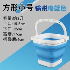 손잡이 접이식 대야, 1개, H. 소형 사각형 무개 블루
