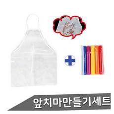 부직포 앞치마 만들기 1세트 DIY만들기재료
