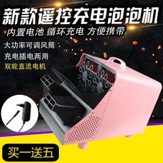 비누방울 기계 무대 버블 자동 공연 결혼식 웨딩 야외, 각도 조절+리모콘+충전식+버블에센스 핑크 5병, 1개