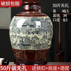 陶瓷泡酒專用酒瓶10斤20斤30斤50斤陶瓷酒罐酒墰子家用密封帶龍頭酒壺, 50斤清明上河圖無孔, 1個