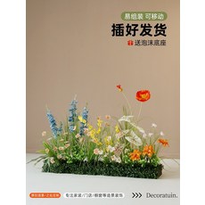 들꽃 가짜 플라스틱 인테리어 장식품 모조 조화, 맞춤 디자인