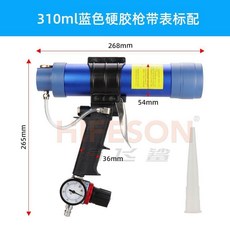 400ml氣動膠槍 帶壓力錶, 1個, 310ml硬膠（帶表調壓）標配