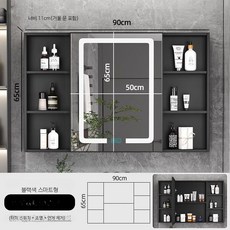 상부장 세면대 거울 서랍 욕실 수납 선반, 90cm 스마트 거울 캐비닛