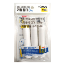 다이소 필터 샤워기 리필 (압축 마스크팩 증정), 3개입, 1개