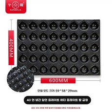 대형 베이킹틀 밤모양 빵틀 급식 40구 마들렌 업소용 몰드 오븐 코팅팬, B. 40구 밤 철판 베이킹 팬 반품 불가 약 .kg