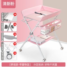 便攜式多功能可折疊尿布臺嬰兒護理臺 寶寶床上換尿布撫觸臺, 白小鹿【橫樑支架】-粉色-舒適款款一鍵摺, 1個